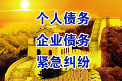 追讨欠款：法律途径解决债务纠纷方法